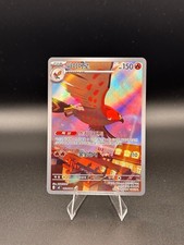 Talonflame AR 083/080 M3 Nihil Zero - Pokemon...
