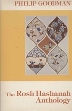 The Rosh Hashanah Anthology - Philip Goodman (Jewish Publication Society) [1992]