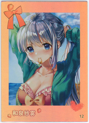  SAGIRI IZUMI - Anime Waifu Trading Card - DIMENSIONAL OKA - P-12