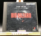 Bio Hazard (Resident Evil)  (Sony PlayStation 1 PS1,1996) from japan