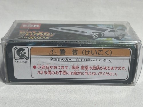 TOMY Universal Studios JAPAN Back To The Future The Ride DeLorean, SUPER RARE!! - Picture 2 of 5