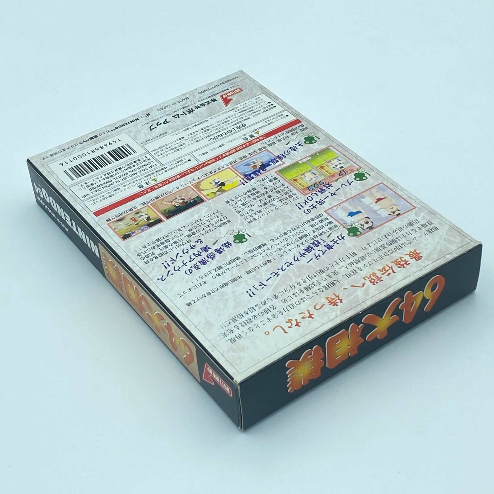 64 Oozumou Boxed Nintendo 64 Japanese Version N64 Cib Sumo Ebay