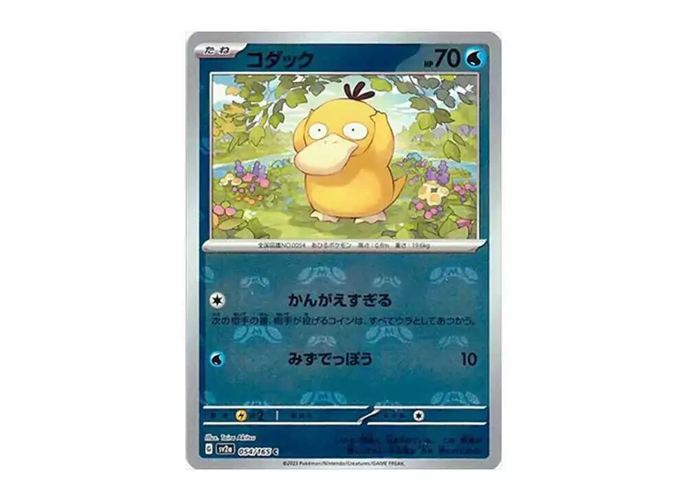 Japanese 151 Master Ball Japanese Pokemon 151 SV2a Master Ball Cards  Rare  Holo Singles Lot Pokemon Card