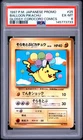 1997 POKEMON JAPANESE COROCORO COMICS PROMO #25 BALLOON PIKACHU-GLOSSY PSA 6