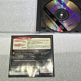 Masaya Langrisser V: The End of Legend Sega Saturn Game, NTSC-J, Manual