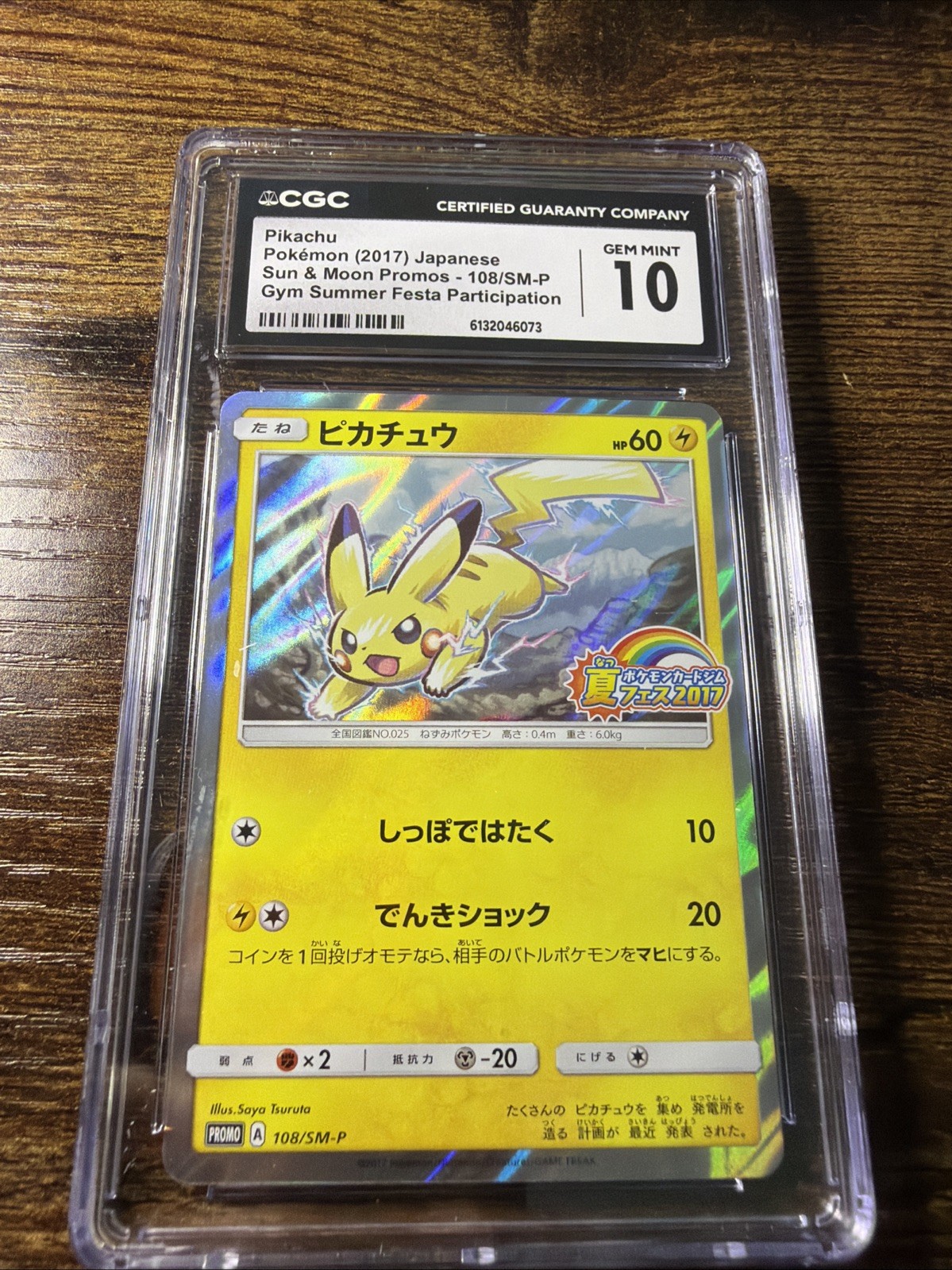 Pokemon Card CGC10 Pikachu 108/SM-P Gym Summer Festa Promo PSA Japanese PS746