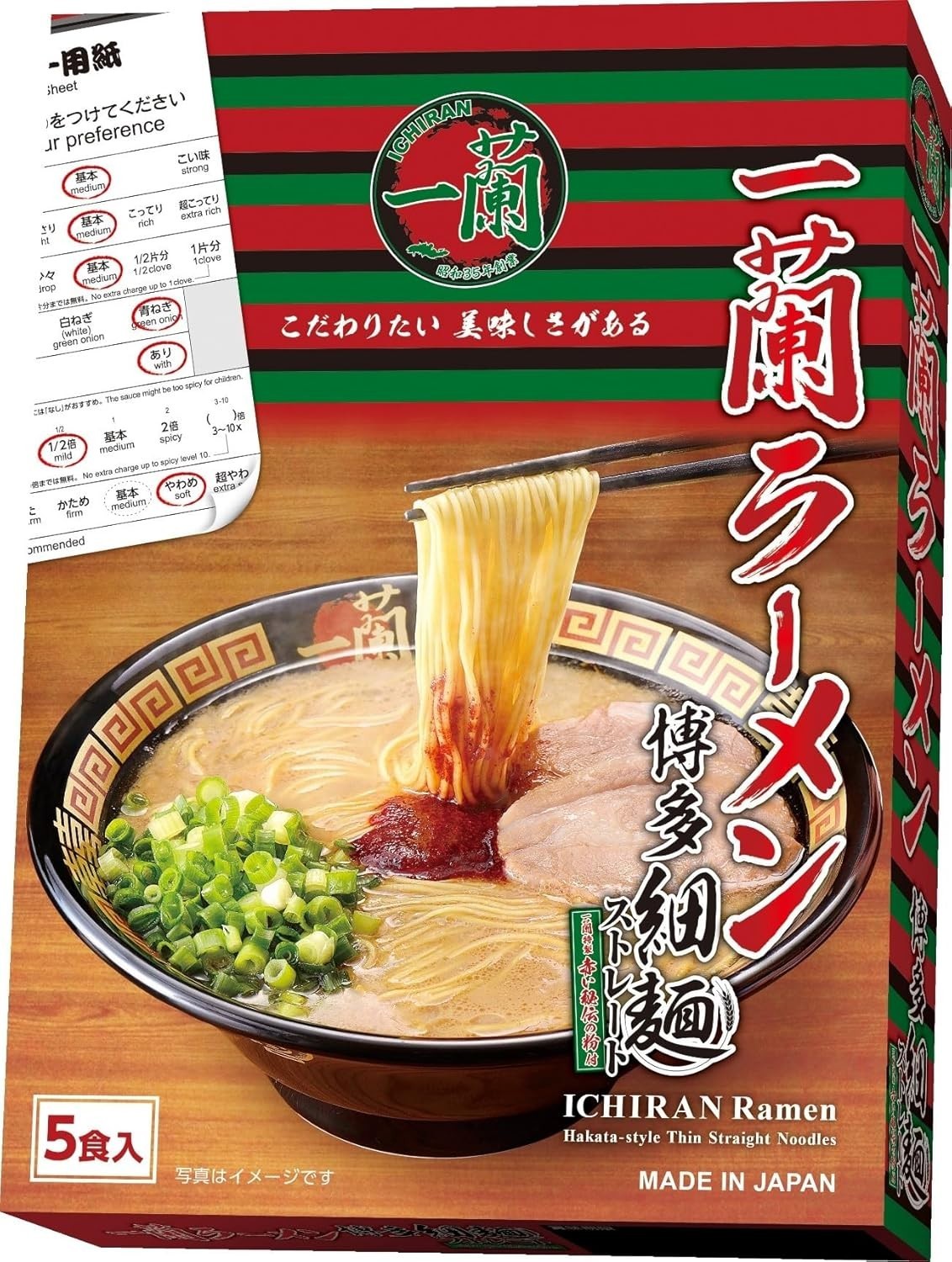 ICHIRAN Ramen Fideos Instantáneos 5 Juegos Con Polvo Secreto Japón Hakata