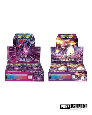 Pokémon TCG: Vivid Portrayals Charizard & Eternatus Booster Box Bundle - Chinese