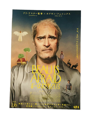 Beau Is Afraid (A24) 2023 Ari Aster Joaquin Phoenix Film Flyer B5 Poster Japan