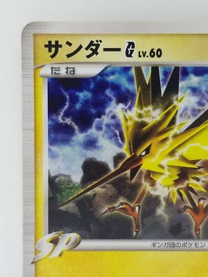 Zapdos Japanese Pokemon card Nintendo Holo Rare 033/094 HP90 TCG