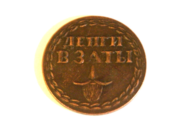 Moneda de regalo de broma de buena suerte pieza de bolsillo para copia de ficha de impuesto de barba