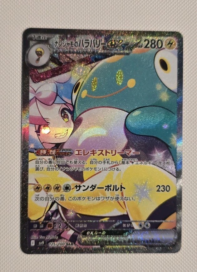 Iono's Bellibolt ex 125/100 Sv9: Battle Partners Holo (Japanese)