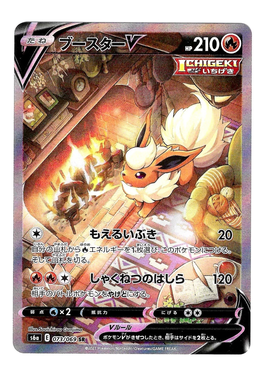 Flareon V Pokémon TCG Cards for sale | eBay