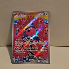 Flamigo Art Rare Holo Sv2d Clay Burst 082/071 110HP Japanese Pokémon Card