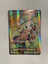 Bianca (147 Full Art) 147/149 Boundaries Crossed Holo