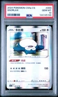 2024 POKEMON SIMPLIFIED CHINESE CS5A C-GALLANT GALAXY: CHARM #093 SNORLAX PSA 10