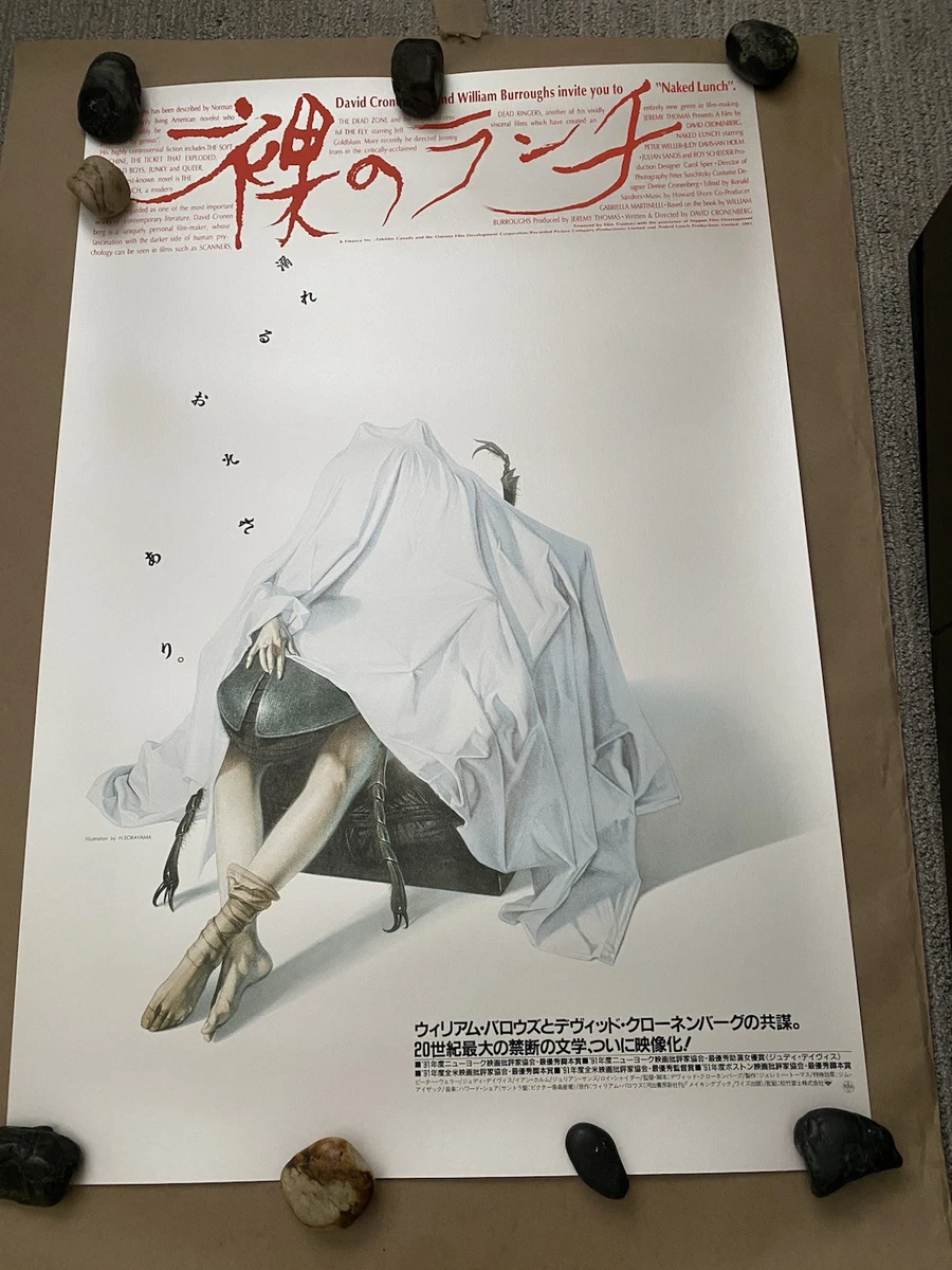 Hajime Sorayama Naked Lunch William Burroughs 36x24 Quartz Variant