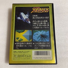 Fc Super Xevious: Gump'S Mystery Famicom