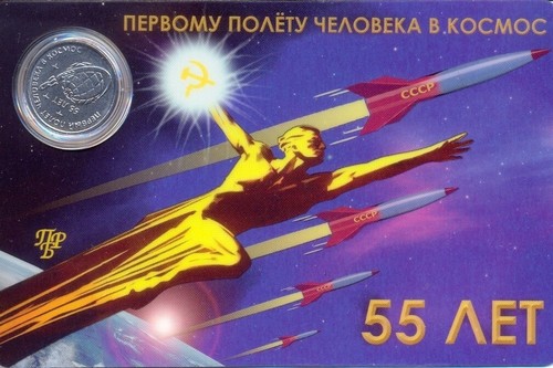 Transnistria Moldova 2016 1 ruble 55th Anniversary - Man's First Space Flight - 第 1/4 張圖片