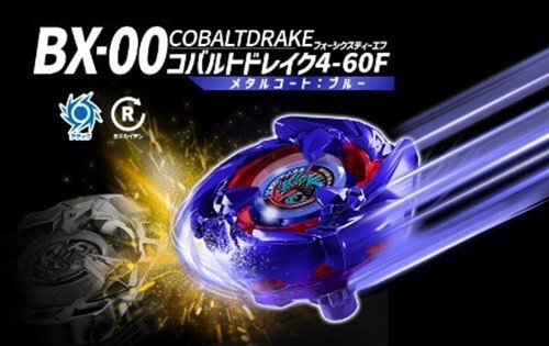 ベイブレードX 2種セットコバルトドレイク4-60F ヘルズサイズ4- 8月14日