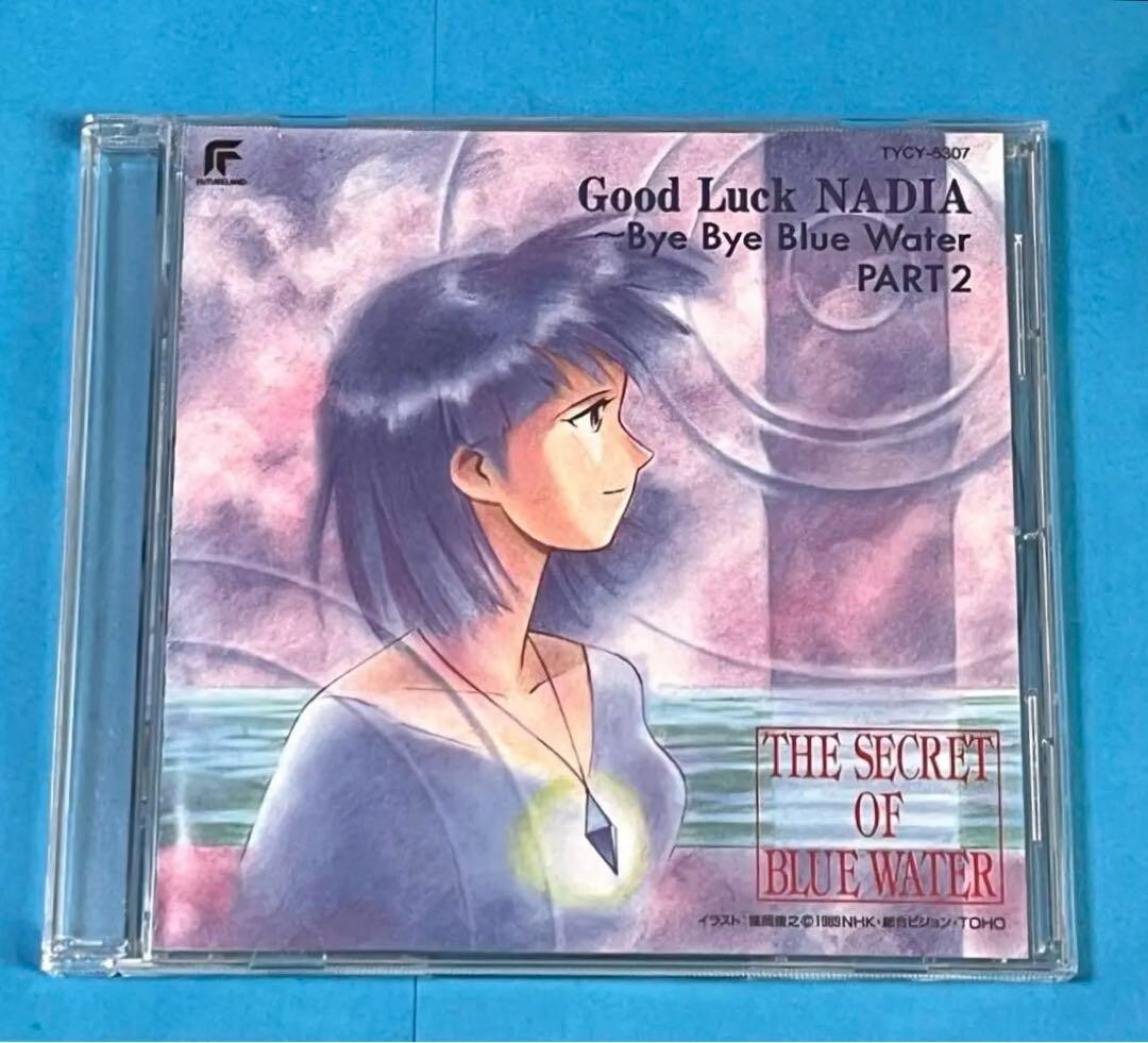 Japan Anime The Secret of Blue Water Nadia CD Good Luck NADIA Bye Bye Blue Water