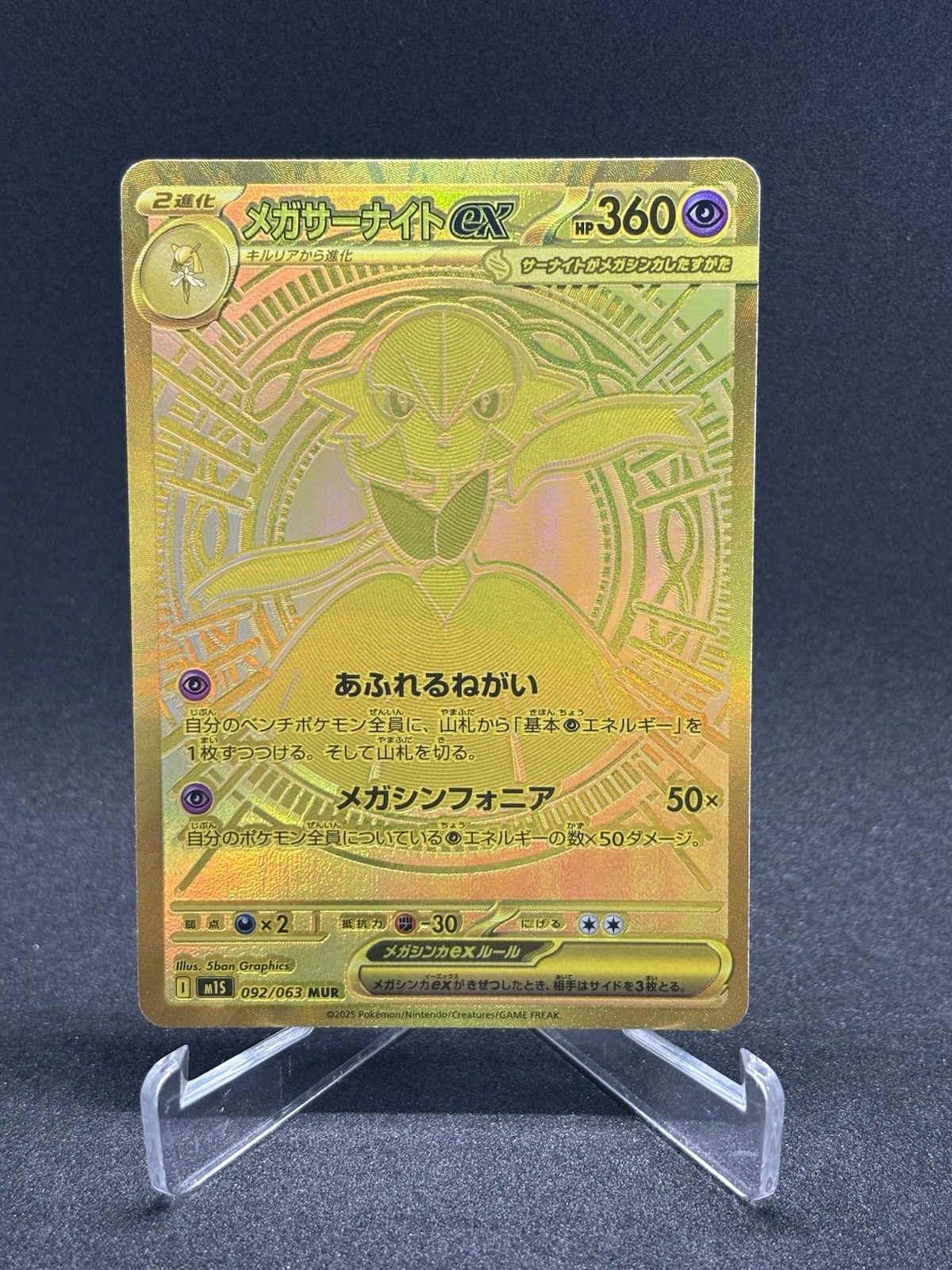 FAN ART PROXY CARD Mega Gardevoir ex MUR 092/063 Mega Symphonia M1S NM