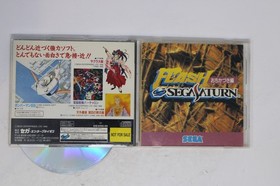 Flash Sega Saturn (Japan) (Region Locked) JPN