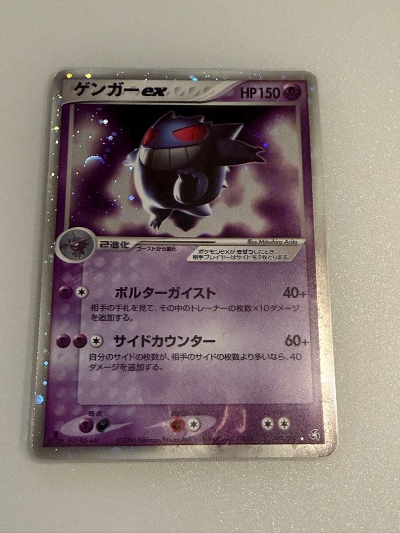 Pokemon Card Gengar ex 048/082 1st Edition Flight of Legends Holo Japanese