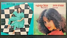 LOT OF 2 OFRA HAZA LP ISRAEL ALBUM 12'' LET'S TALK & ALIVE/ HAI / עפרה חזה / חי