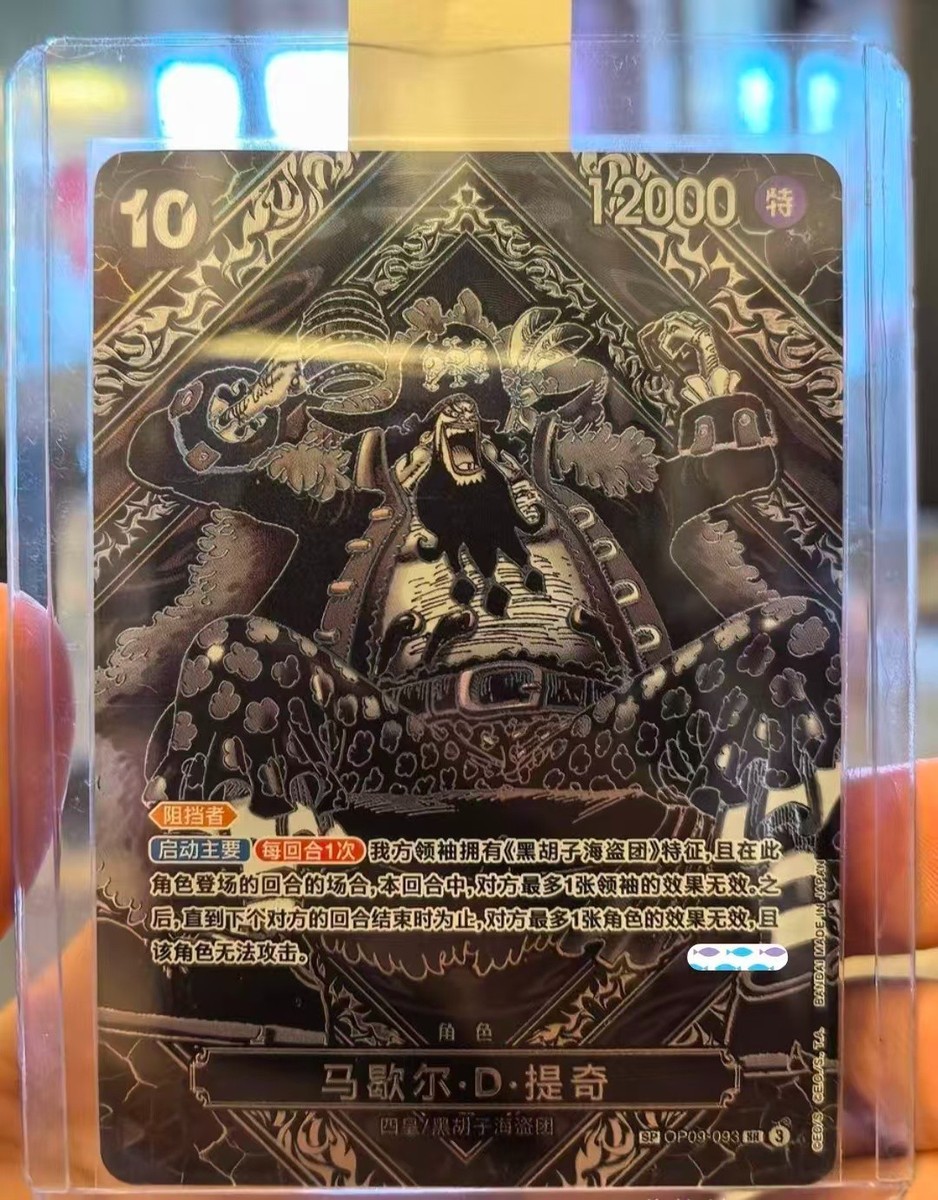One Piece Marshall.D.Teach SP Silver 3rd Anniversary OP09-093 | eBay