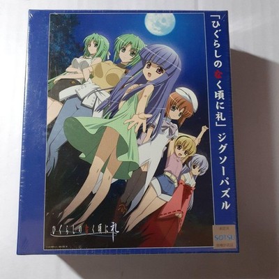 Higurashi When They Cry Puzzle Unopened 300 Piece Shinkansen Box