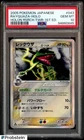2005 Pokemon Japanese Holon Research Tower 1st Edition #043 Rayquaza Holo PSA 10