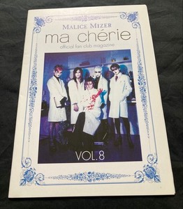アート・デザイン・音楽 MALICE MIZER ma cherie vol.12 アート・デザイン・音楽 MALICE MIZER ma cherie vol.12 MALICE MIZER