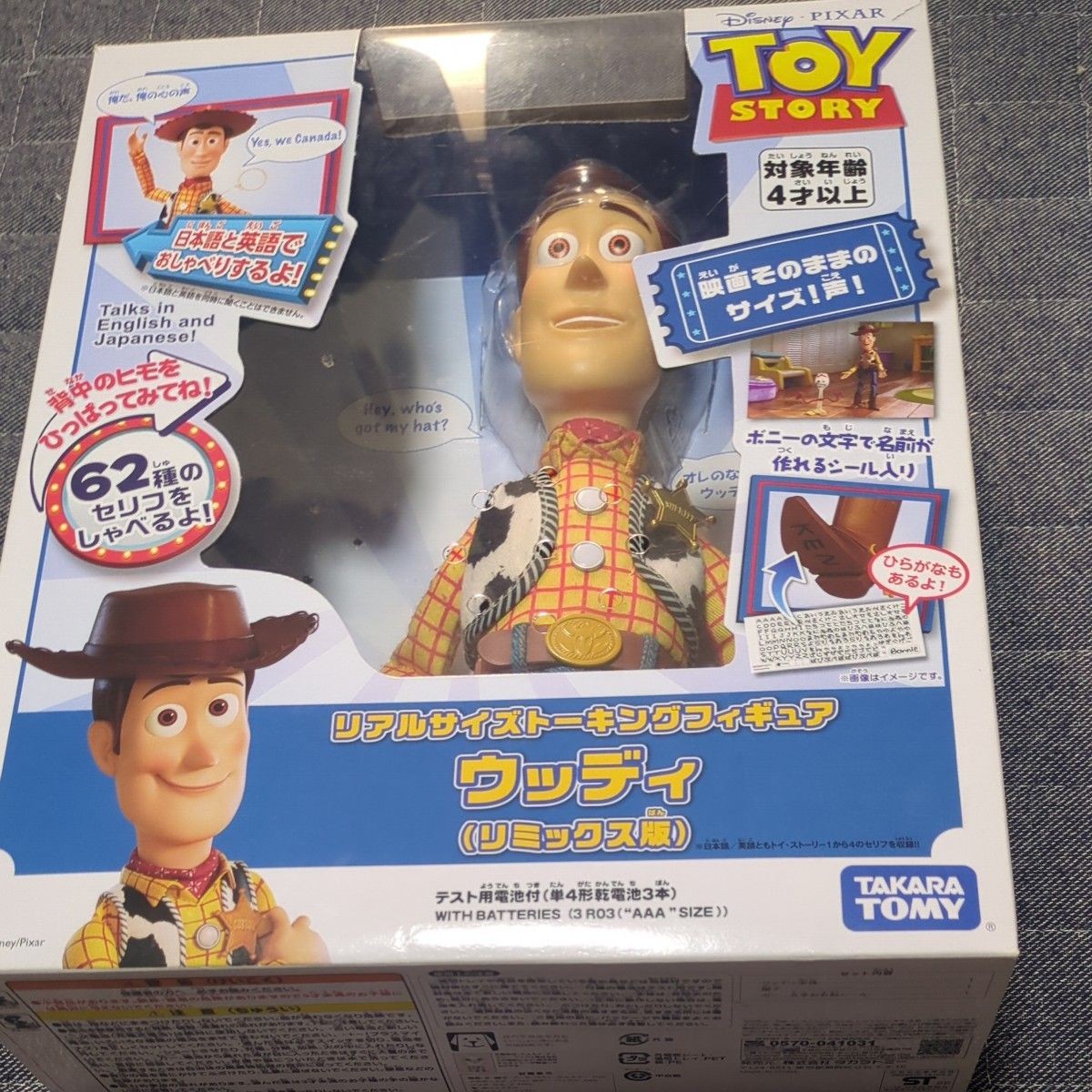 Toy Story Real Size Talking Figure Buzz Lightyear & Woody set