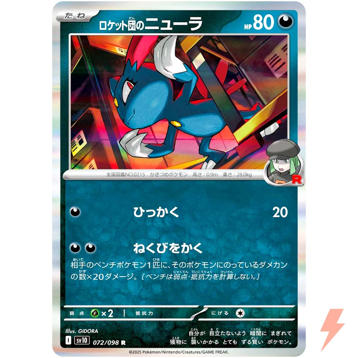 Team Rocket's Sneasel 072/098 Sv10: The Glory of Team Rocket for