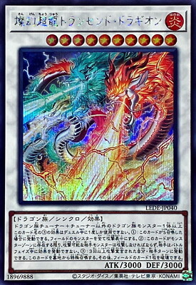 YuGiOh LEDE-JP040 Sangen Superdragon Transcend Dragion Secret