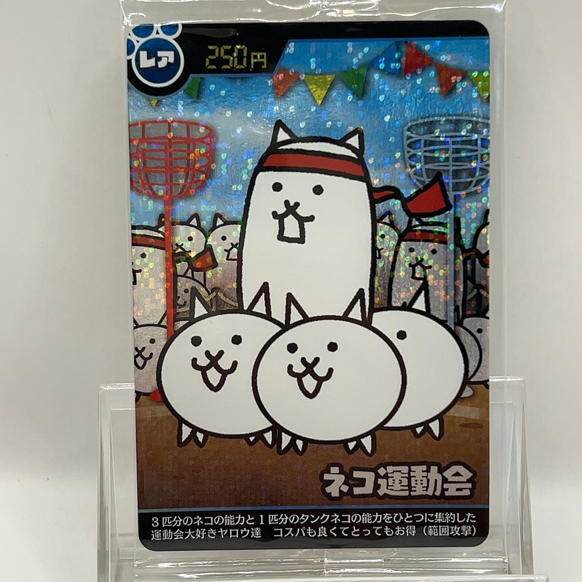 Cat Sports Day No.7-14 The Battle Cats Wafer Card Rare Bandai TCG