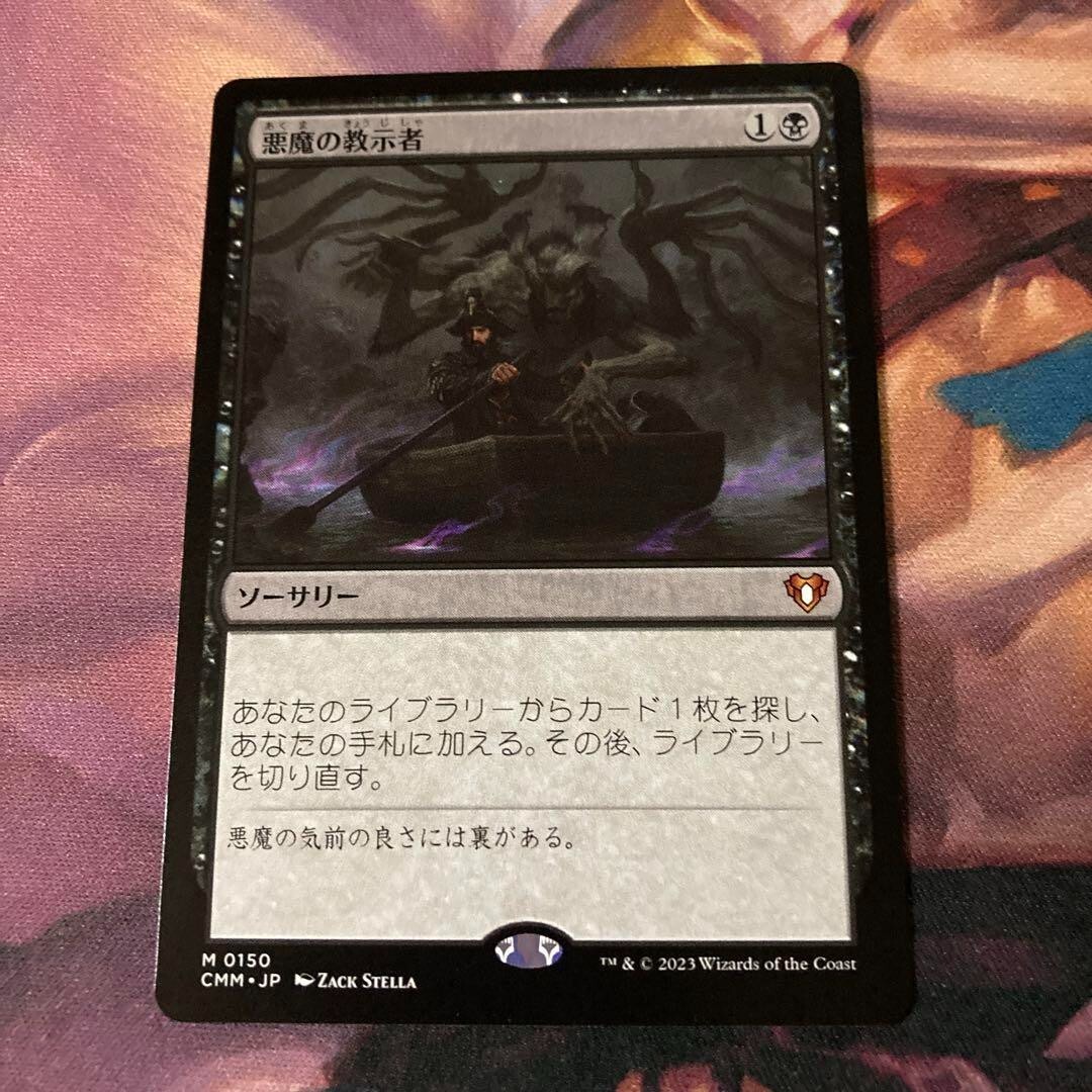 MTG アルティメットマスターズ 悪魔の教示者/Demonic Tutor Foil