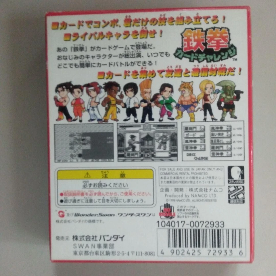 Tekken Card Challenge WonderSwan WS SWJ-BAN00D 1999 Region free Bandai NEW - Image 3 of 4