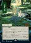 Primal Command (LRW-233) - rare - Foil