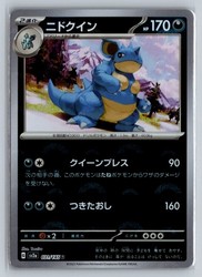 Nidoqueen (Poke Ball Pattern) 031/165 SV2a: Pokemon Card 151