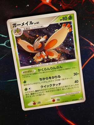 MP JAPANESE Pokemon (Holo) MOTHIM Card BLACK STAR PROMO Set 079/DP-P Foil#3