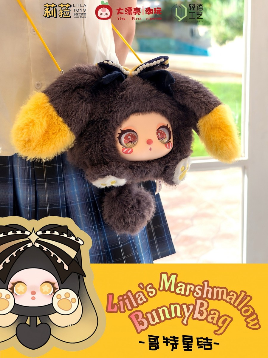 liila リラちゃん マシュマロバニーバッグ ポーチ まとめ売り LIILA TOYS Liilla's Marshmallow Bunny Bag Figure ABS Plush Blind