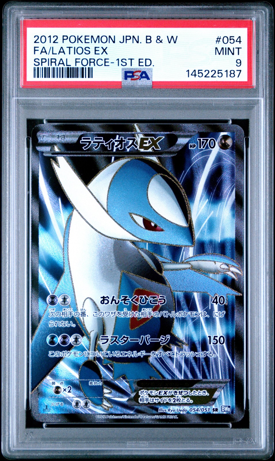 LATIOS EX 054/051 1ST EDITION SPIRAL FORCE POKEMON JAPANESE PSA 9