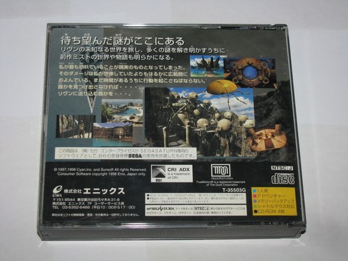 Riven: The Sequel to Myst (Japanese) Sega Saturn Japan import +obi reg US Seller - Picture 13 of 14
