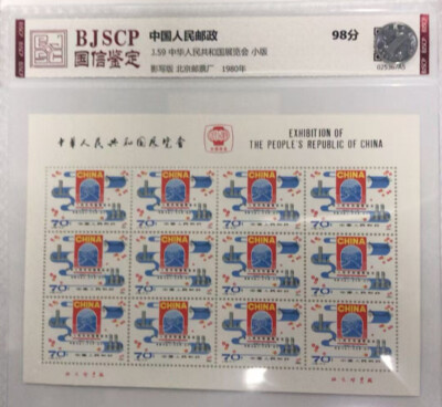 2PCS China Stamp J59 1980 People Republic China Exhibitions 98