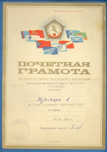 1983er LETTLAND RUSSLAND DIPLOM 1. PLATZ MEISTERSCHAFT CHECKS VINTAGE COVER 803