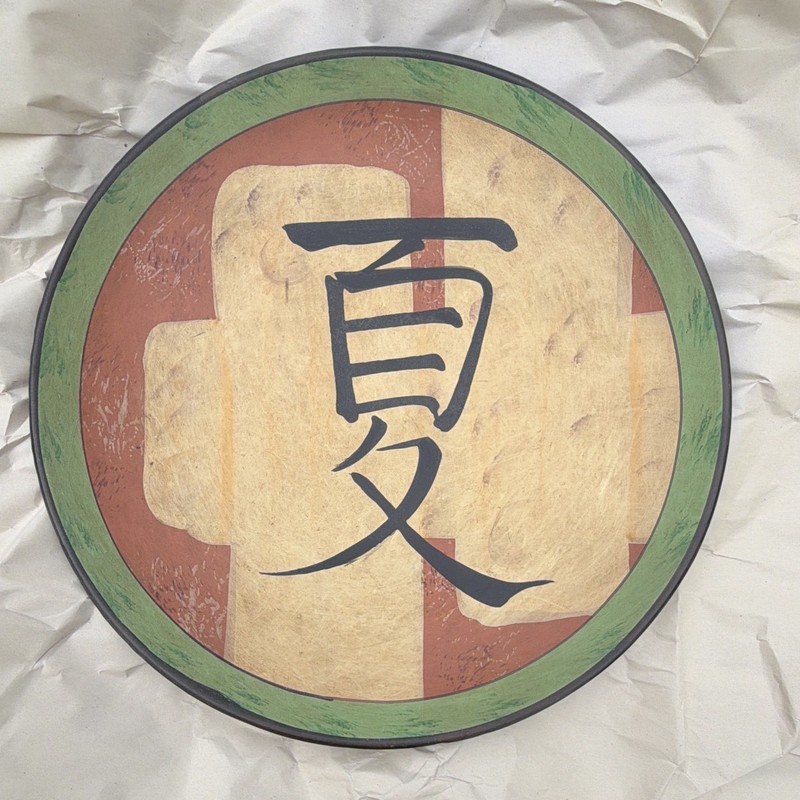 Better Homes and Gardens Summer Collector Plate Chinese Character