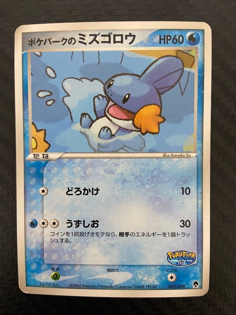 Pokemon Poke Park Mudkip 003/009 Premium File 2005 Japanese Card Japan Rare