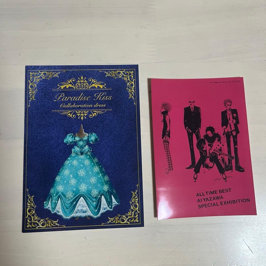 Paradise Kiss NANA Parakiss
